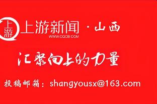 预热光环第二季？国米球员赛前一一与“士官长”击掌